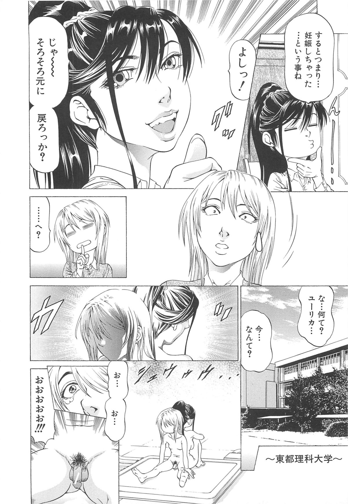 [香吹茂之] この雄ブタ！！