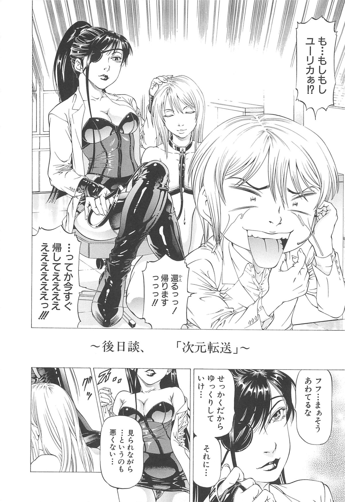 [香吹茂之] この雄ブタ！！