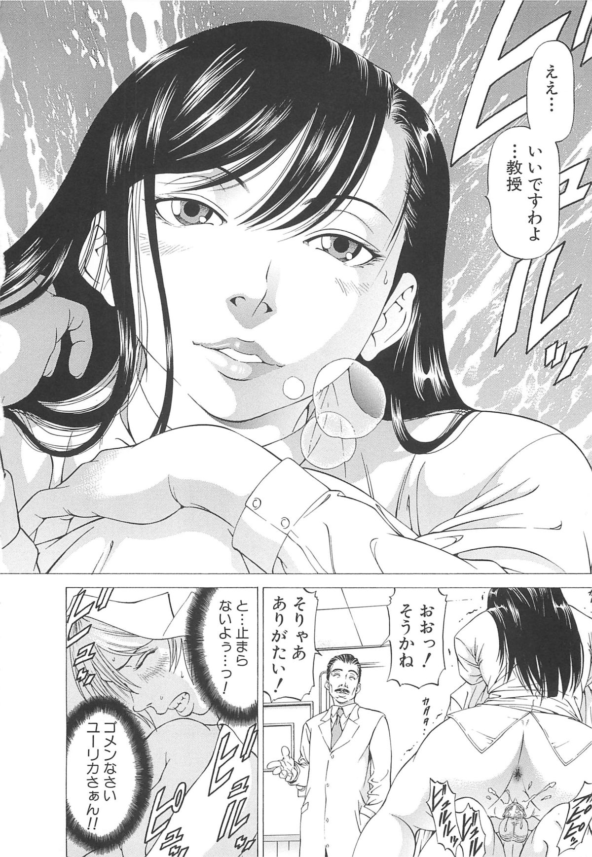 [香吹茂之] この雄ブタ！！