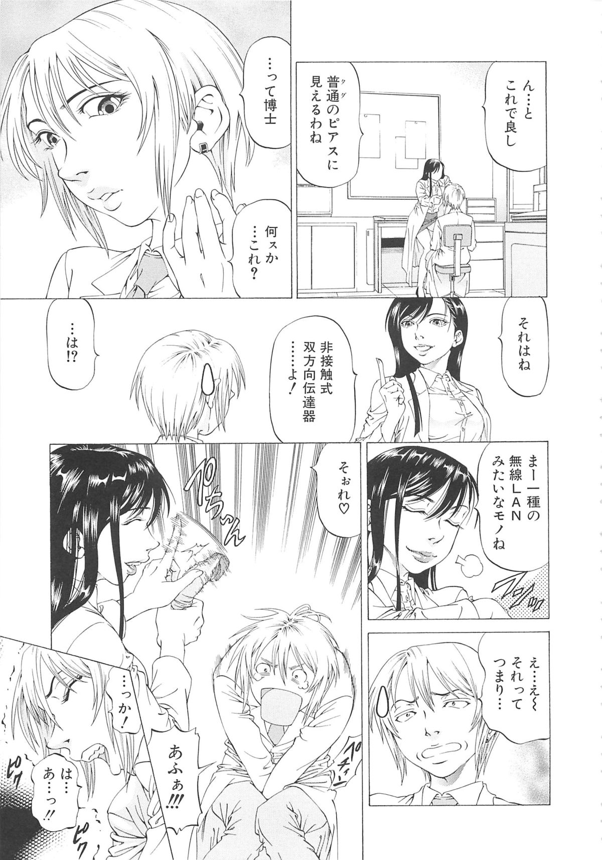 [香吹茂之] この雄ブタ！！