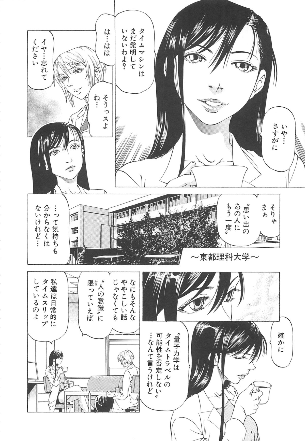 [香吹茂之] この雄ブタ！！