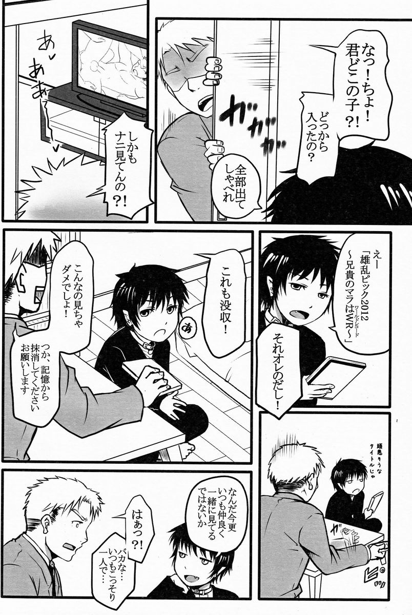 水角こうじ（プラスまたはマイナス）-黒猫