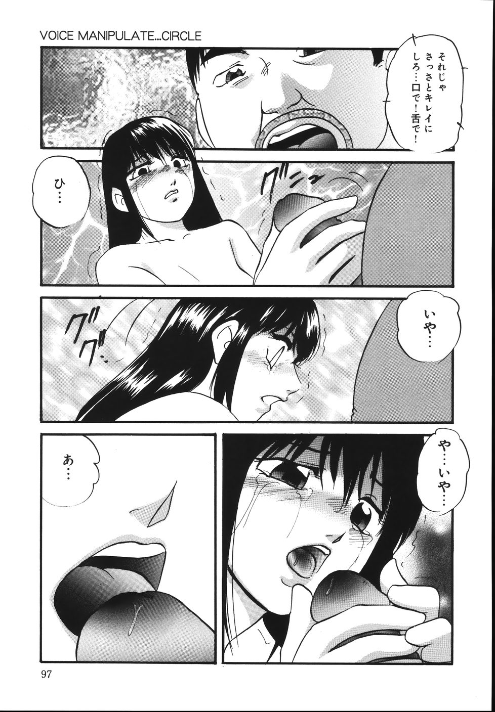 [上総志摩] 輪～声・操作