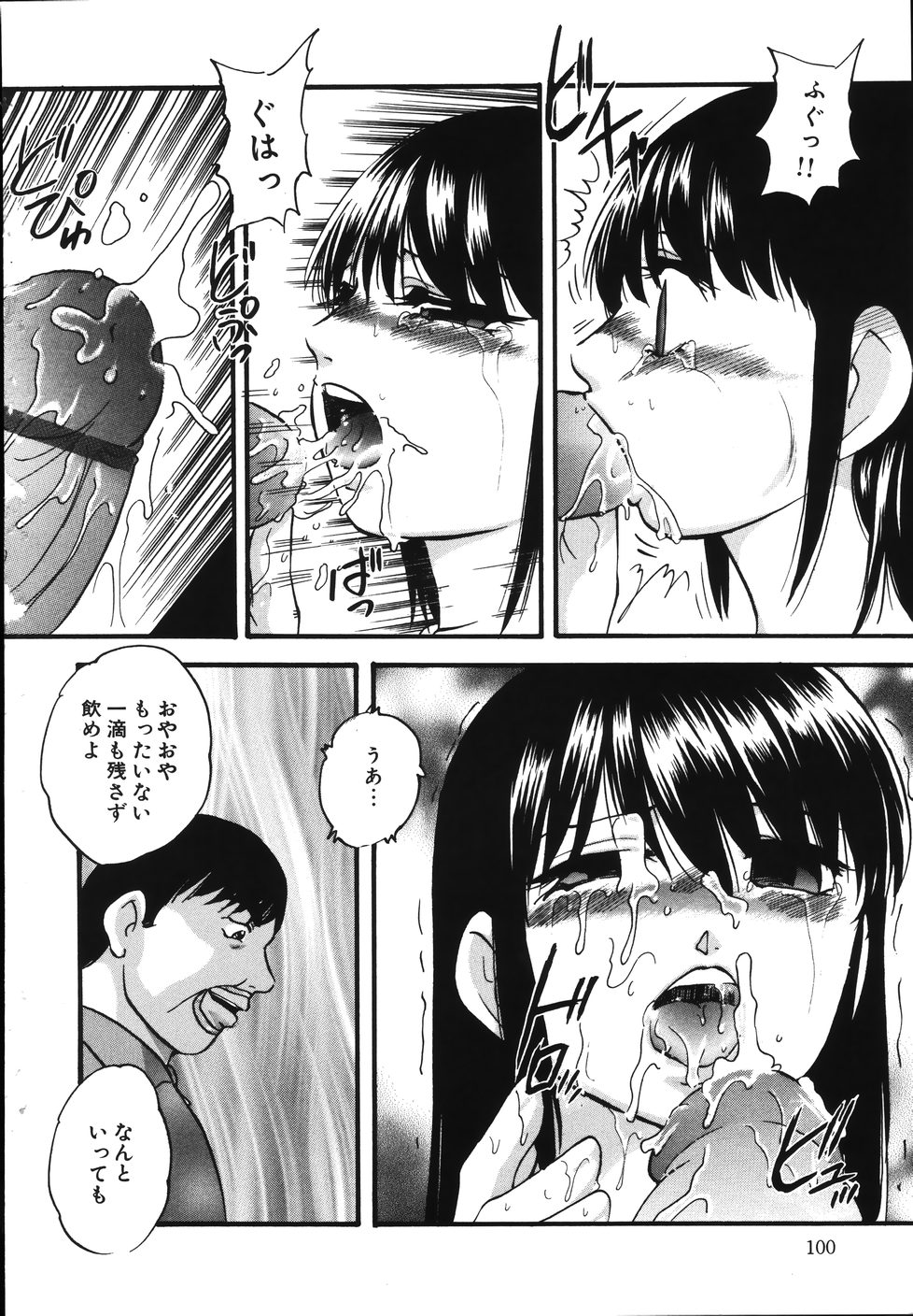 [上総志摩] 輪～声・操作