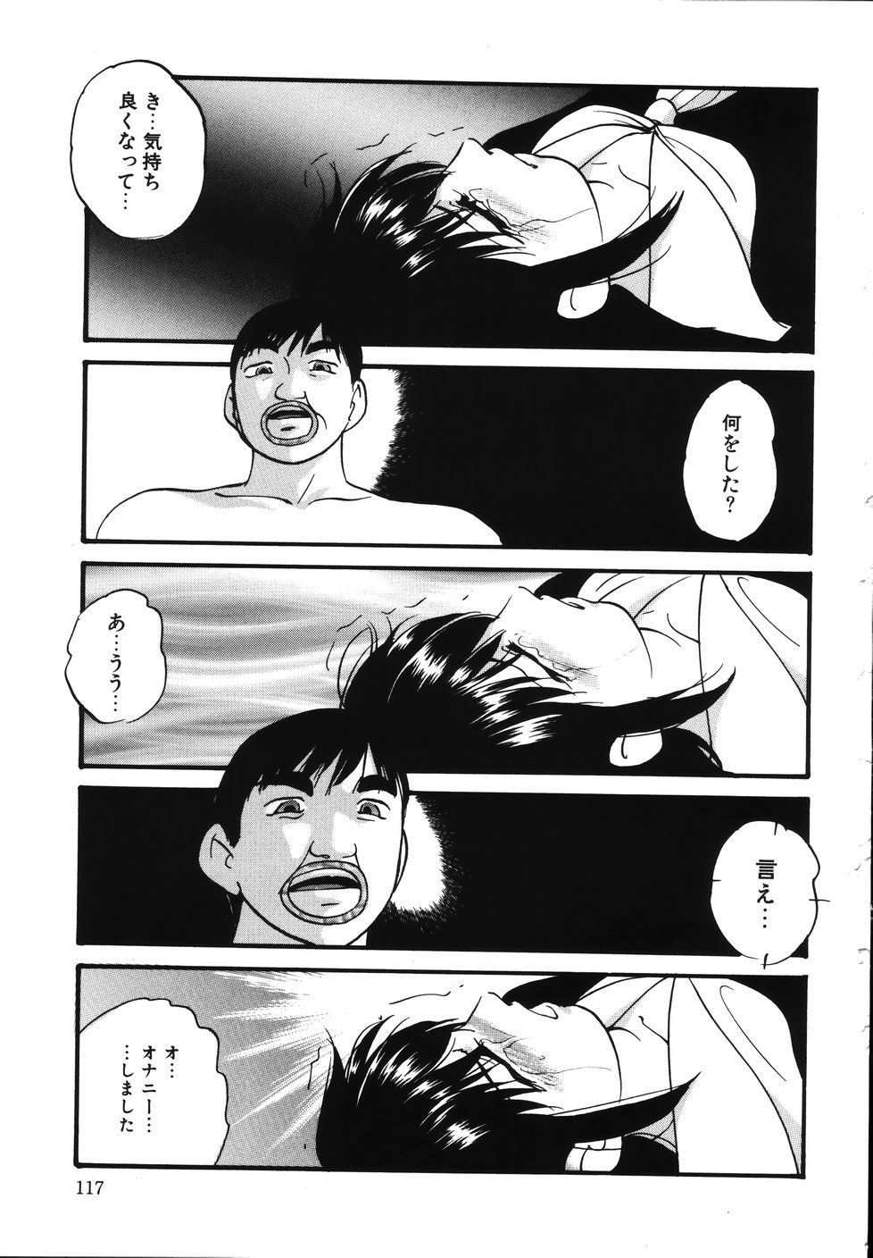 [上総志摩] 輪～声・操作