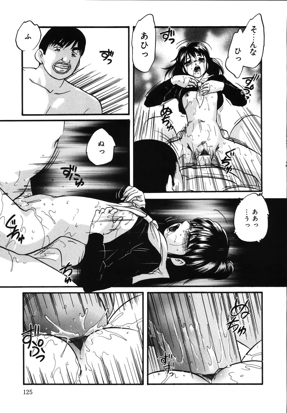 [上総志摩] 輪～声・操作