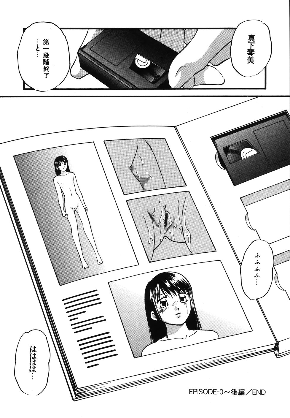 [上総志摩] 輪～声・操作