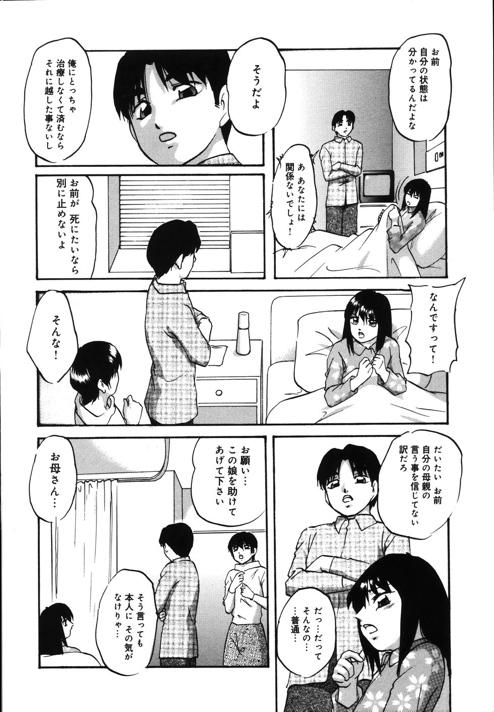 [上総志摩] 輪～声・操作