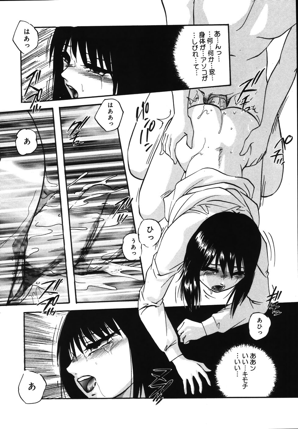 [上総志摩] 輪～声・操作