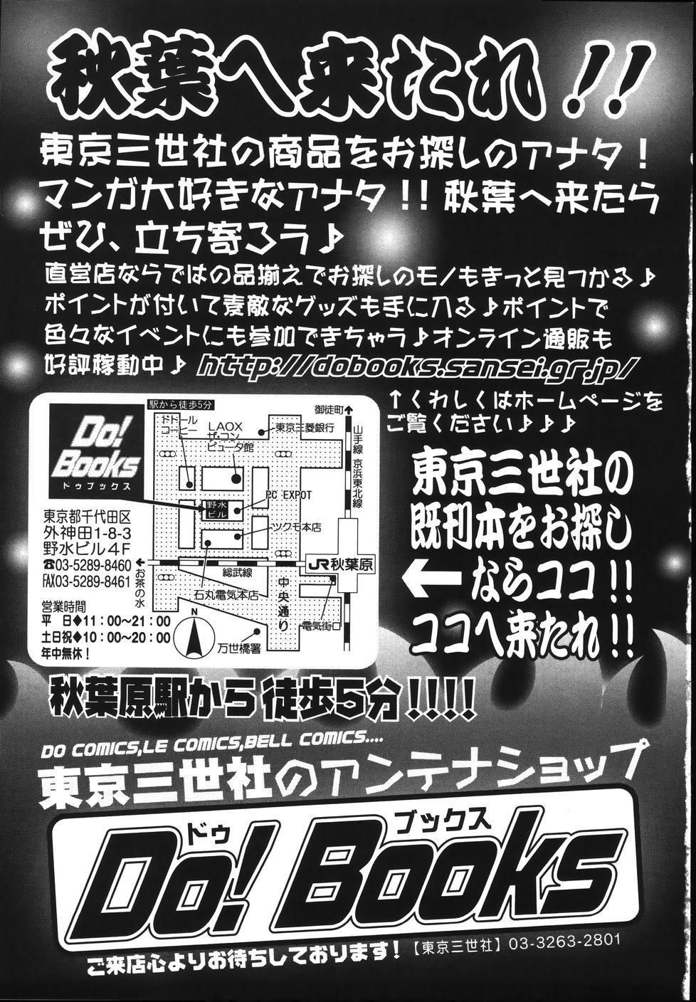 [上総志摩] 輪～声・操作