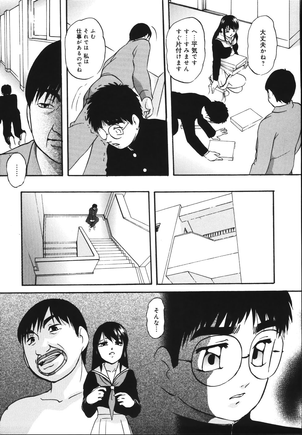 [上総志摩] 輪～声・操作