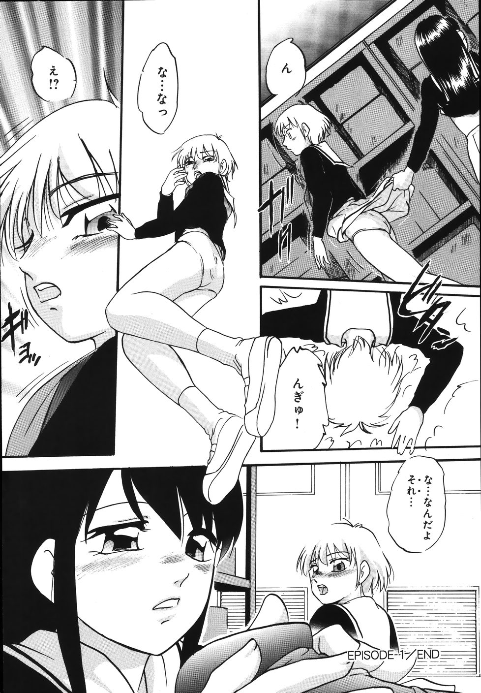 [上総志摩] 輪～声・操作