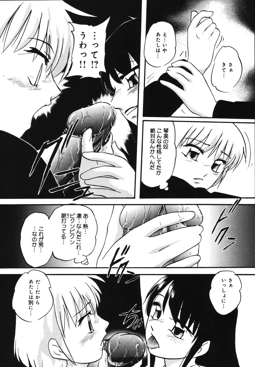 [上総志摩] 輪～声・操作