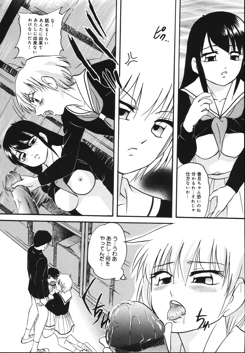 [上総志摩] 輪～声・操作