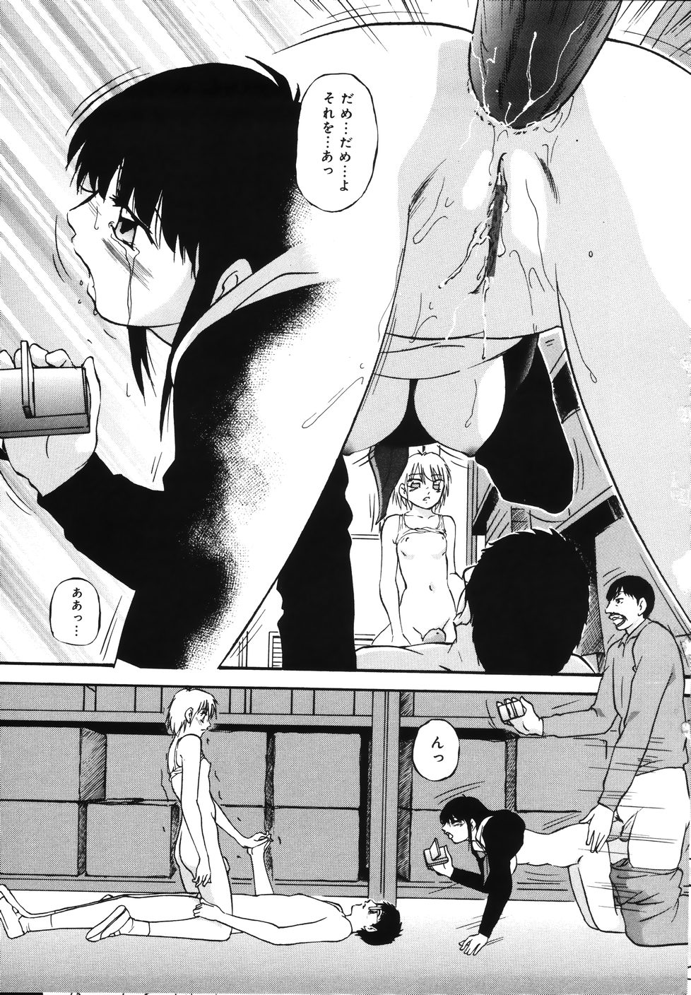 [上総志摩] 輪～声・操作