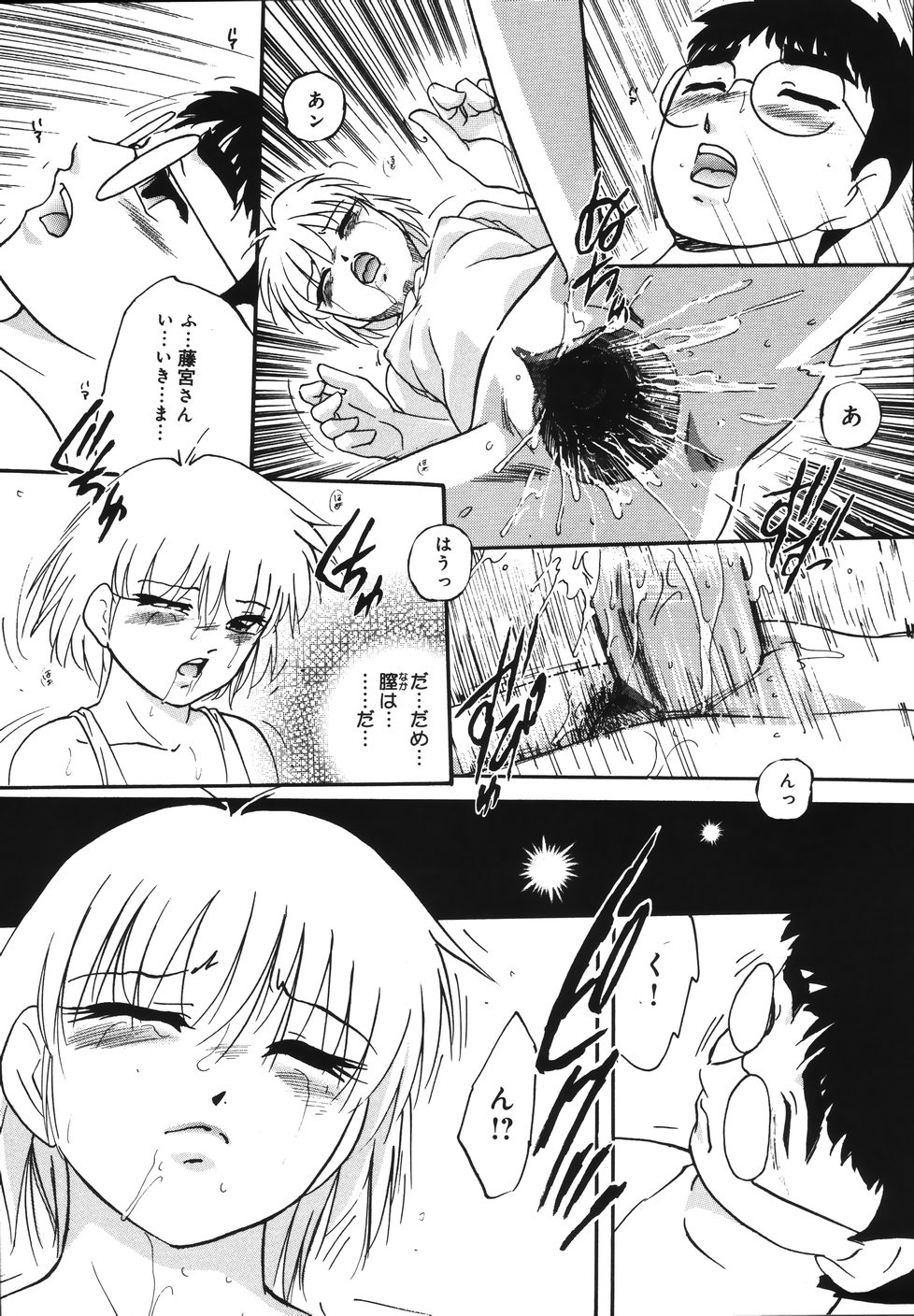 [上総志摩] 輪～声・操作