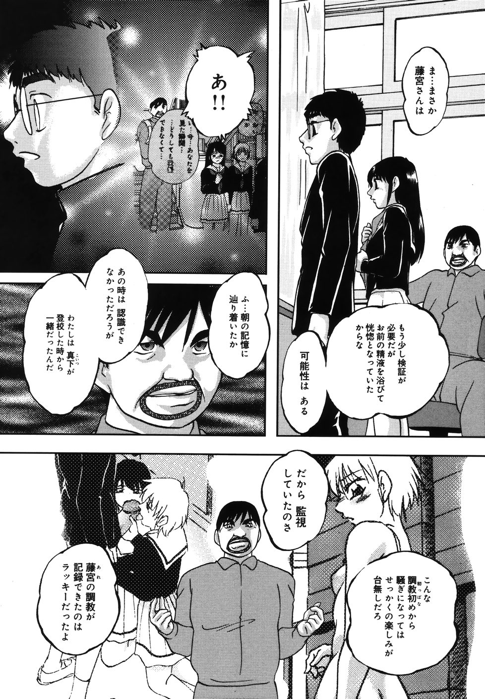 [上総志摩] 輪～声・操作