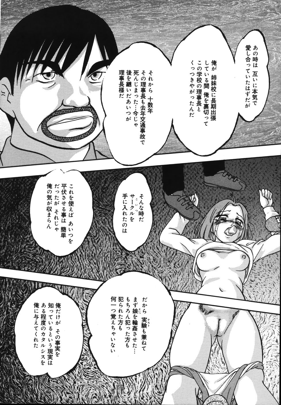 [上総志摩] 輪～声・操作