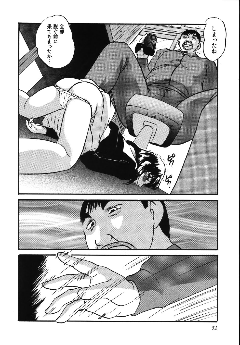 [上総志摩] 輪～声・操作