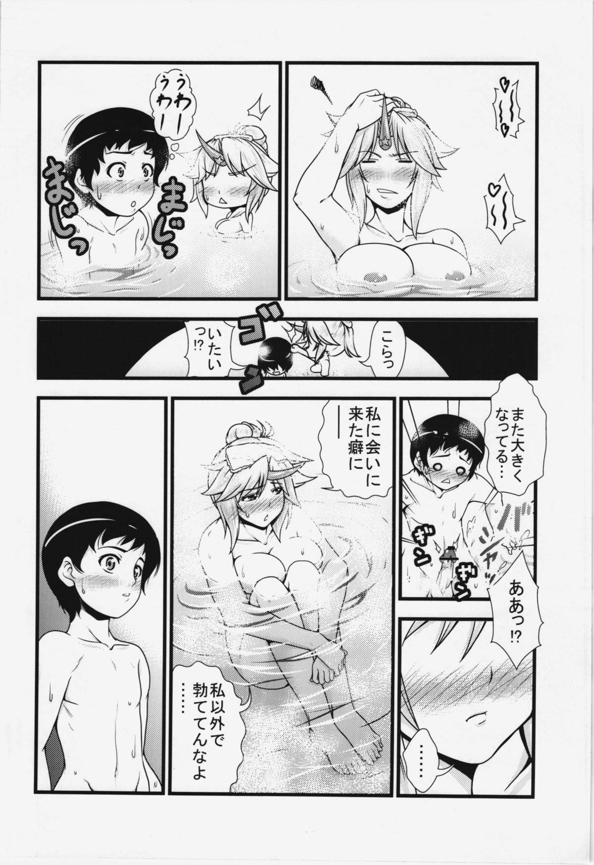(紅楼夢8) [丸色季候 (846号)] 勇儀とショタっ子がまたズッコンバッコンする本 (東方Project)