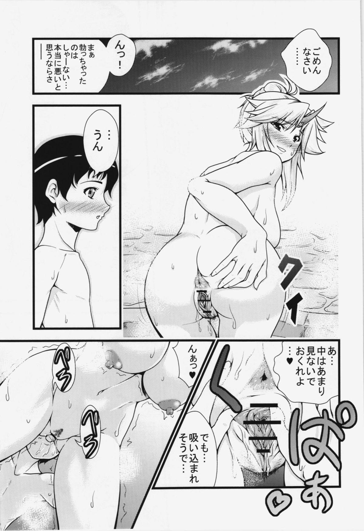 (紅楼夢8) [丸色季候 (846号)] 勇儀とショタっ子がまたズッコンバッコンする本 (東方Project)