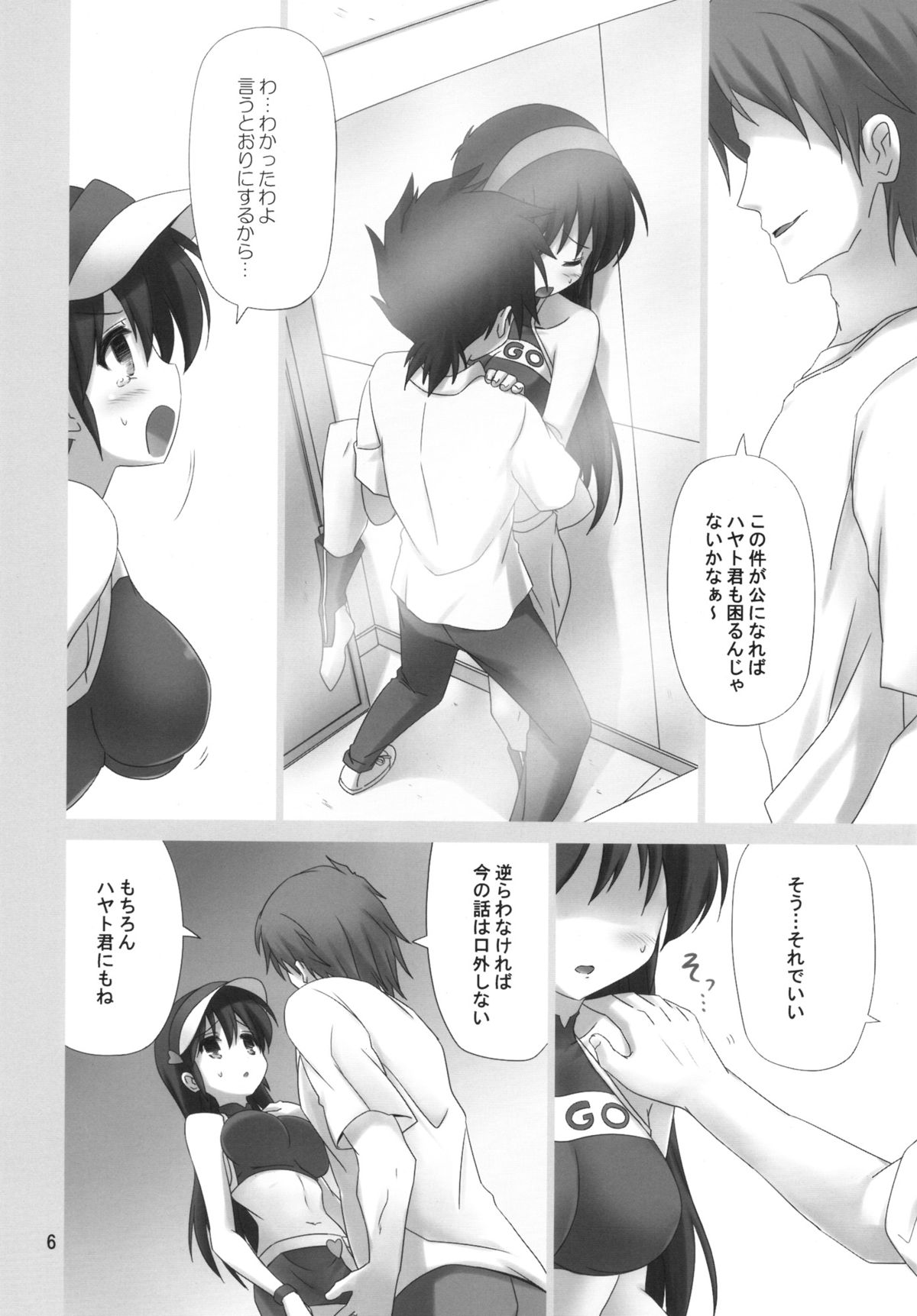 (サンクリ57) [ARCHF (利木)] OWNER DRIVER (新世紀GPXサイバーフォーミュラ)