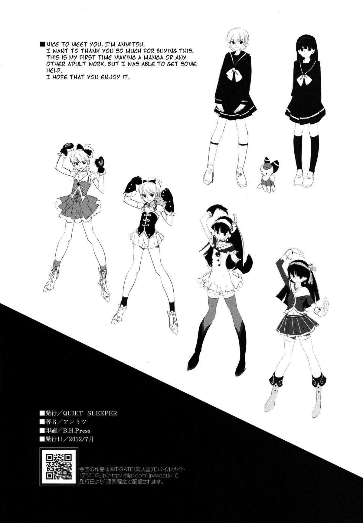 [QUIET SLEEPER (アンミツ)] ふたりはSEXUAL HEROINE! [英訳] [DL版]