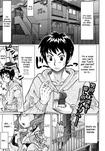 [マイノリティ] プロポーズ大作戦 (コミックメガストア 2008年2月号) [英訳]