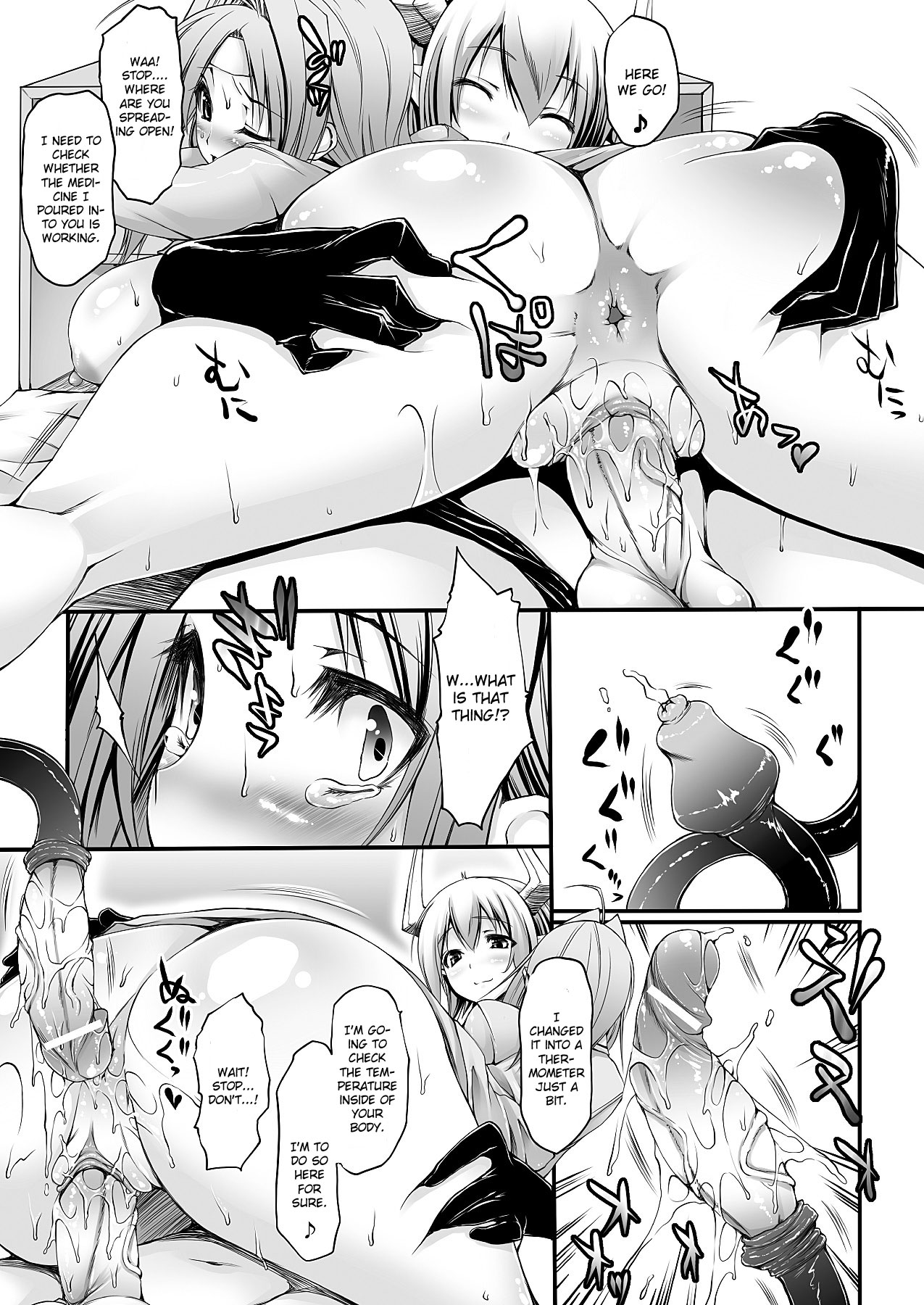 [太平さんせっと] インキュバスのお薬 (コミックアンリアル 2012年4月号 Vol.36) [英訳] [DL版]