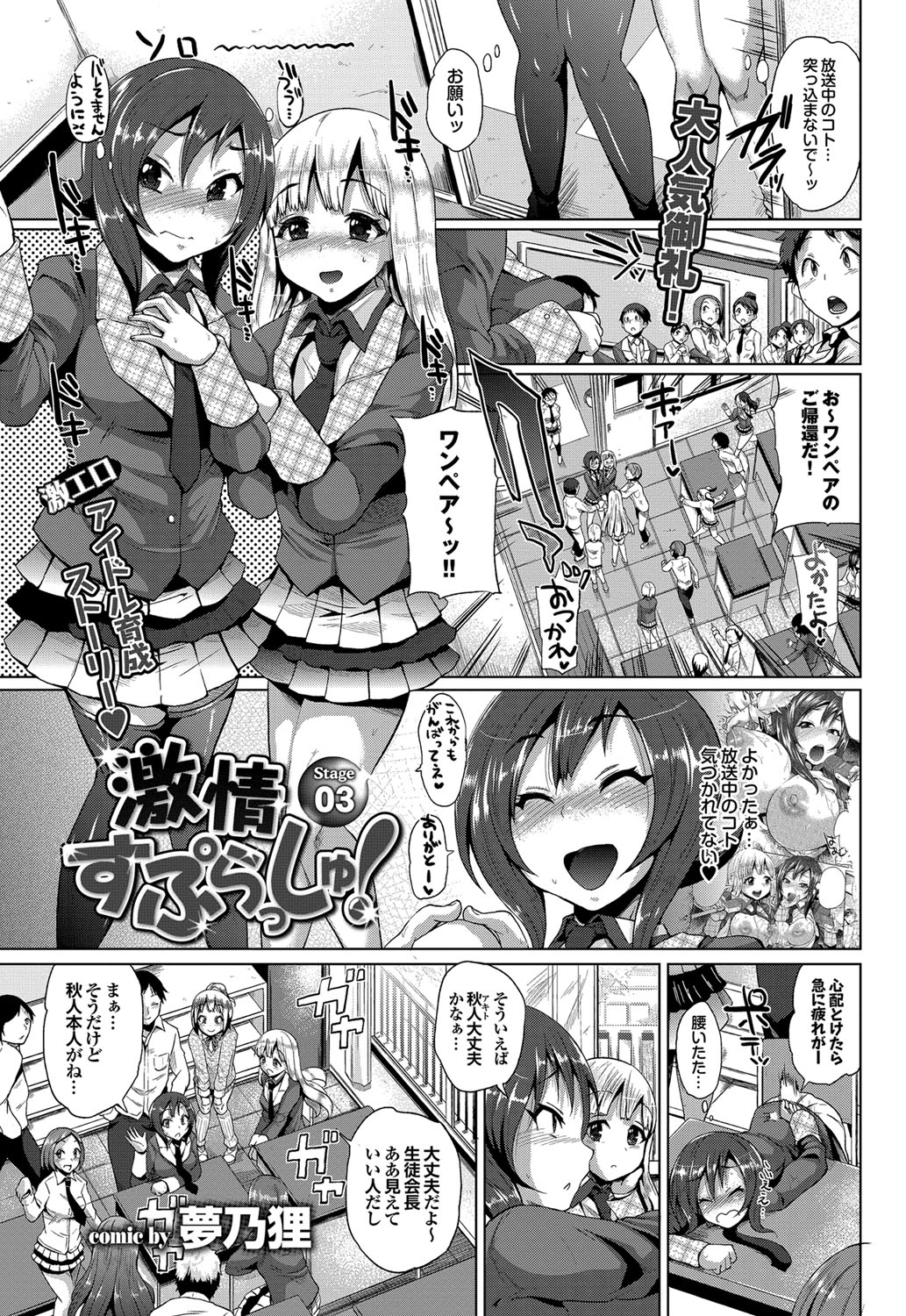 COMIC プルメロ 2012年5月号 [DL版]