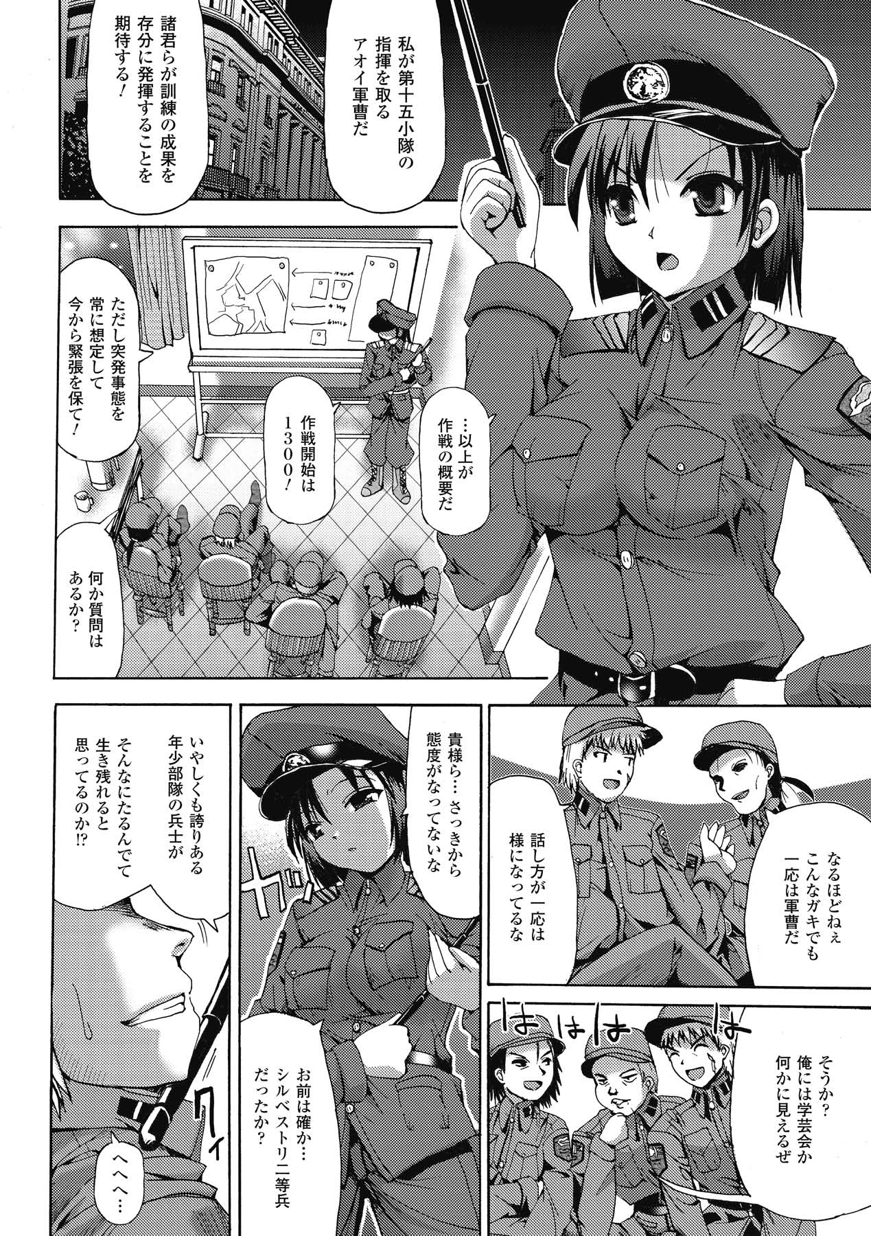 [SAS] エンジェルテイル ~Angel Tail~ (アンリアルコミックス011) [DL版]