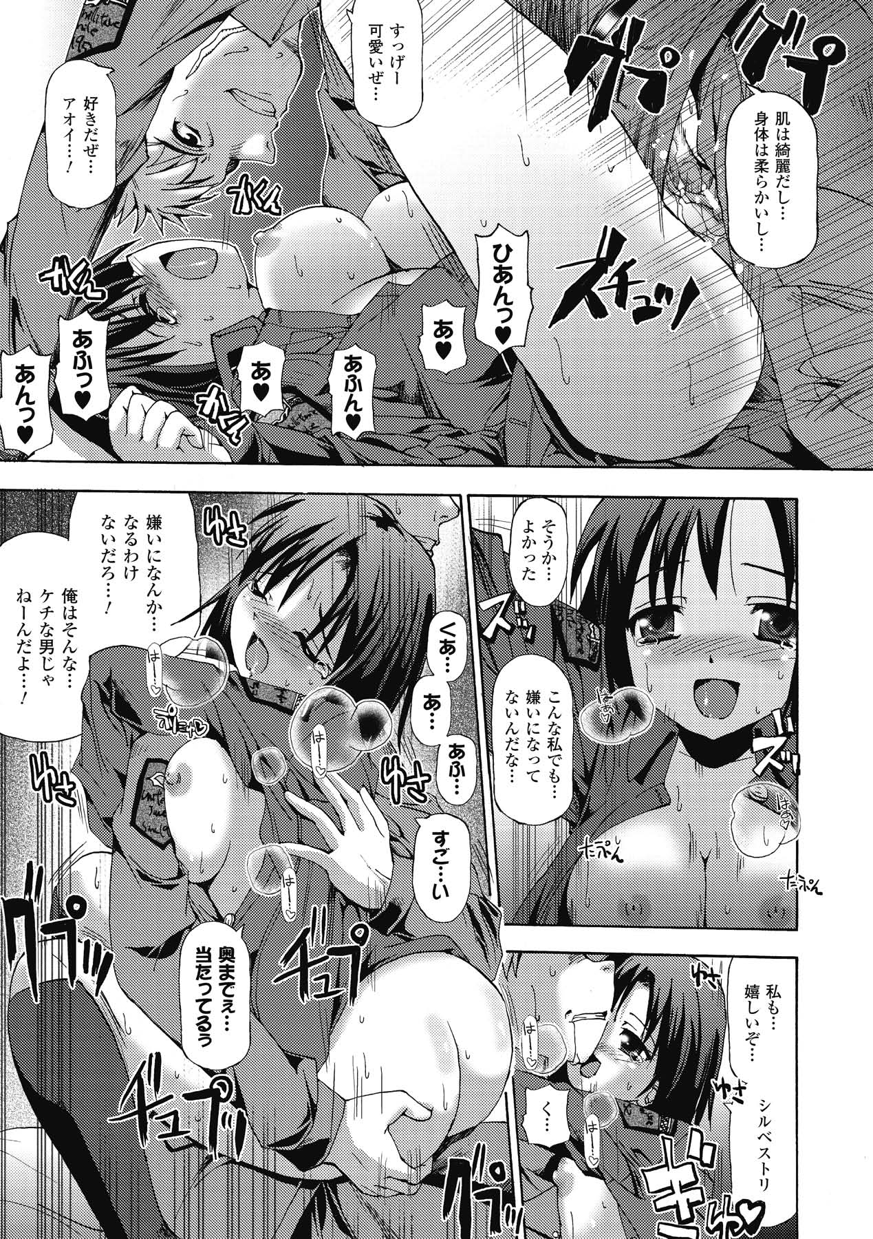 [SAS] エンジェルテイル ~Angel Tail~ (アンリアルコミックス011) [DL版]