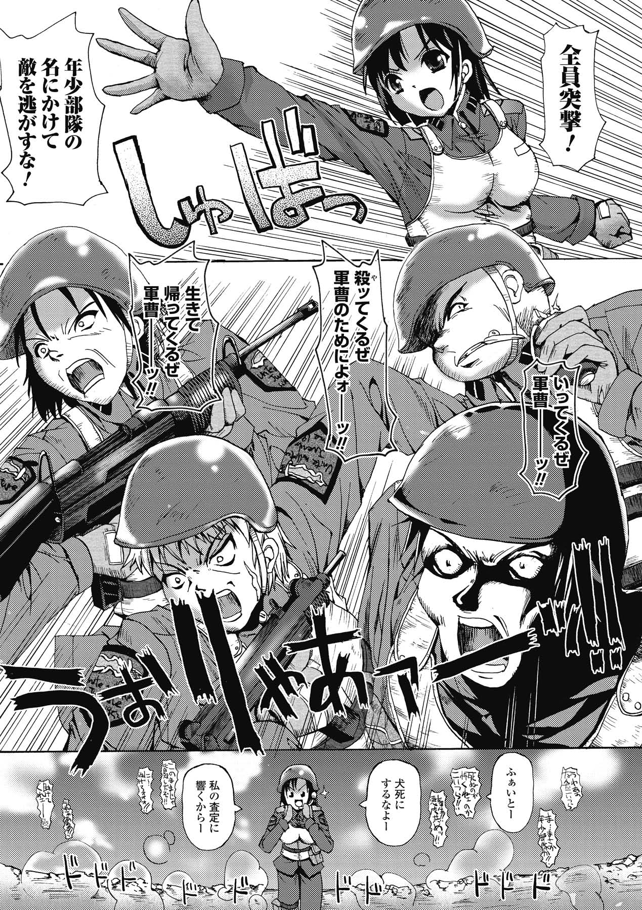 [SAS] エンジェルテイル ~Angel Tail~ (アンリアルコミックス011) [DL版]