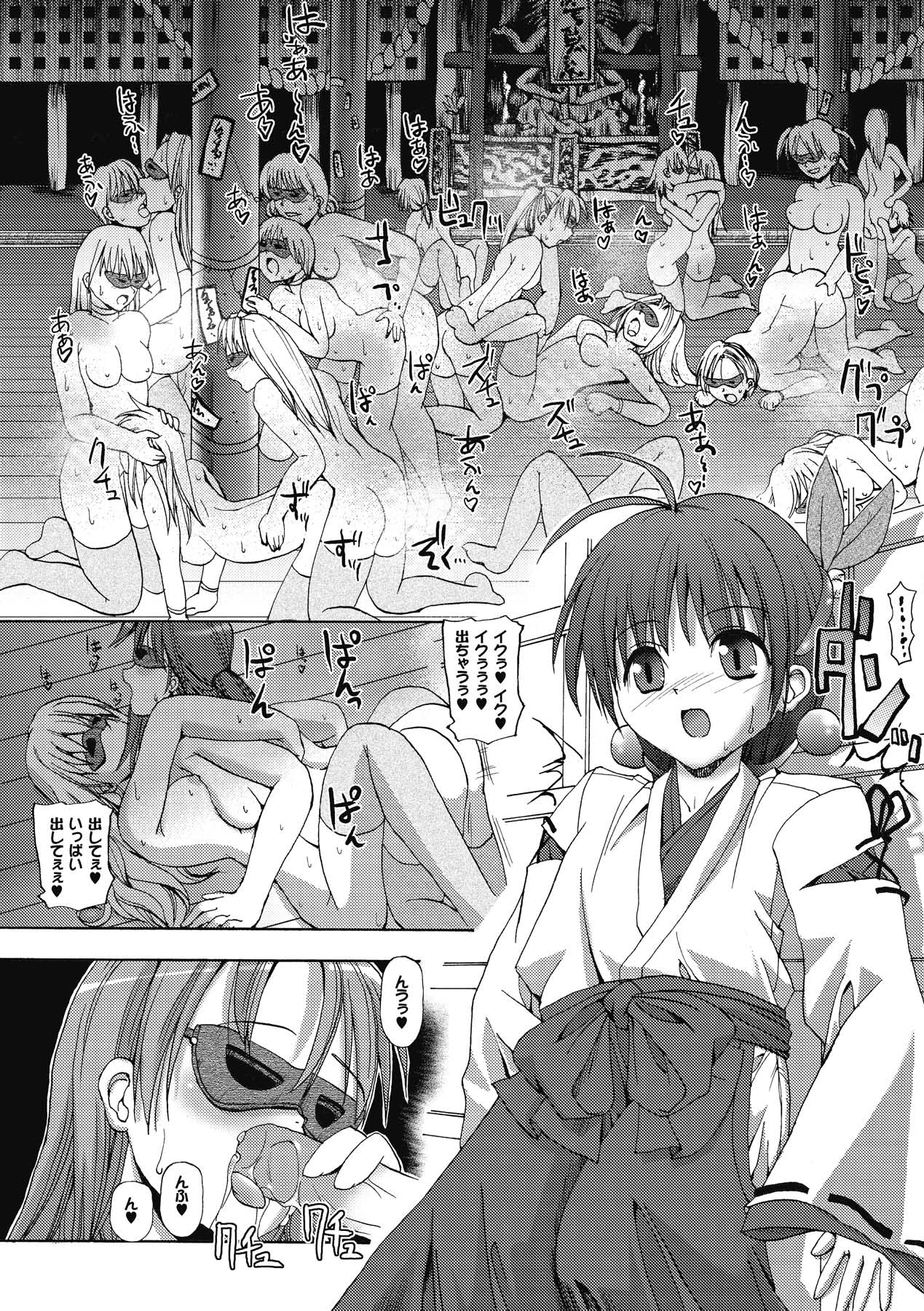 [SAS] エンジェルテイル ~Angel Tail~ (アンリアルコミックス011) [DL版]