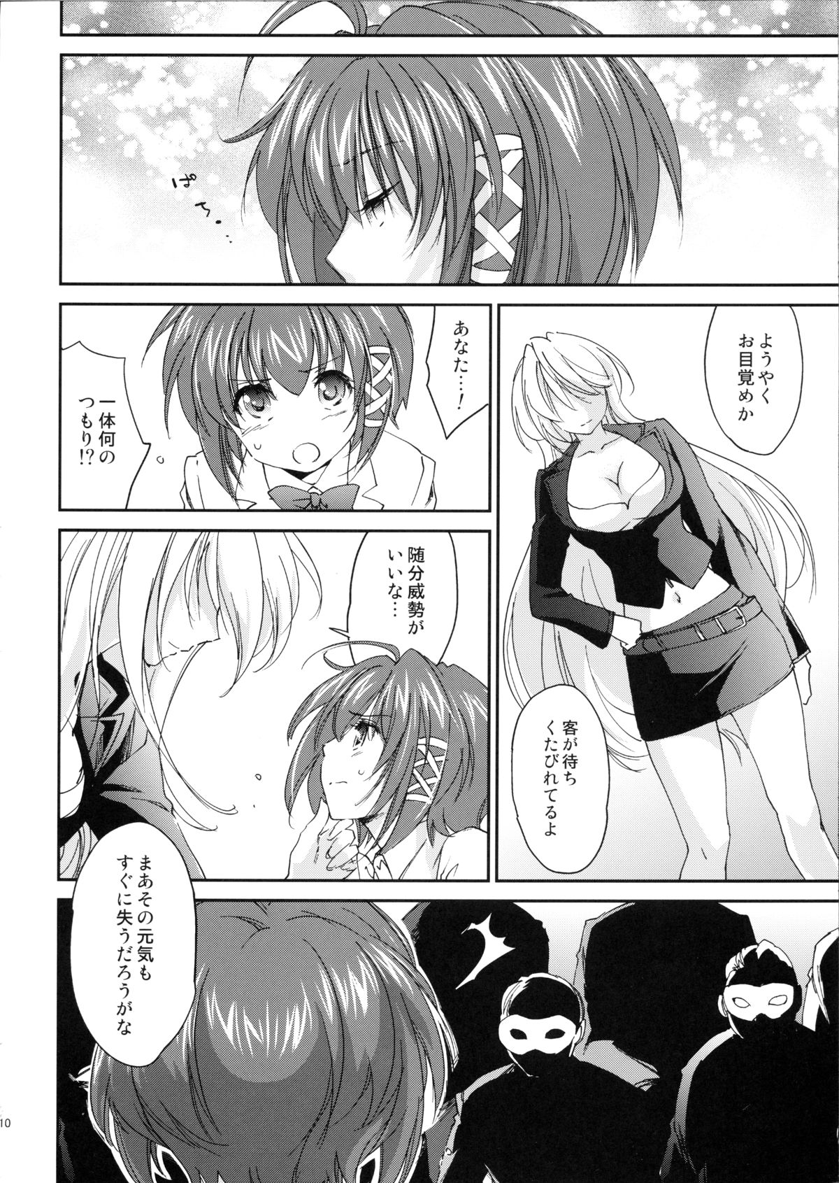 (C82) [Homura's R Comics (結城焔)] 奇門遁甲 ‐Tartaros Gate‐ V
