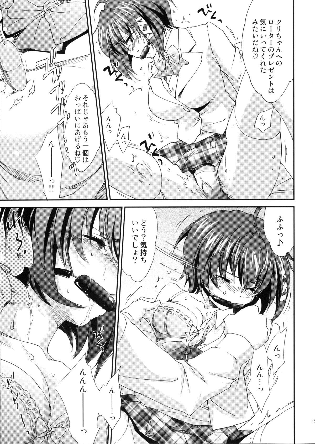 (C82) [Homura's R Comics (結城焔)] 奇門遁甲 ‐Tartaros Gate‐ V