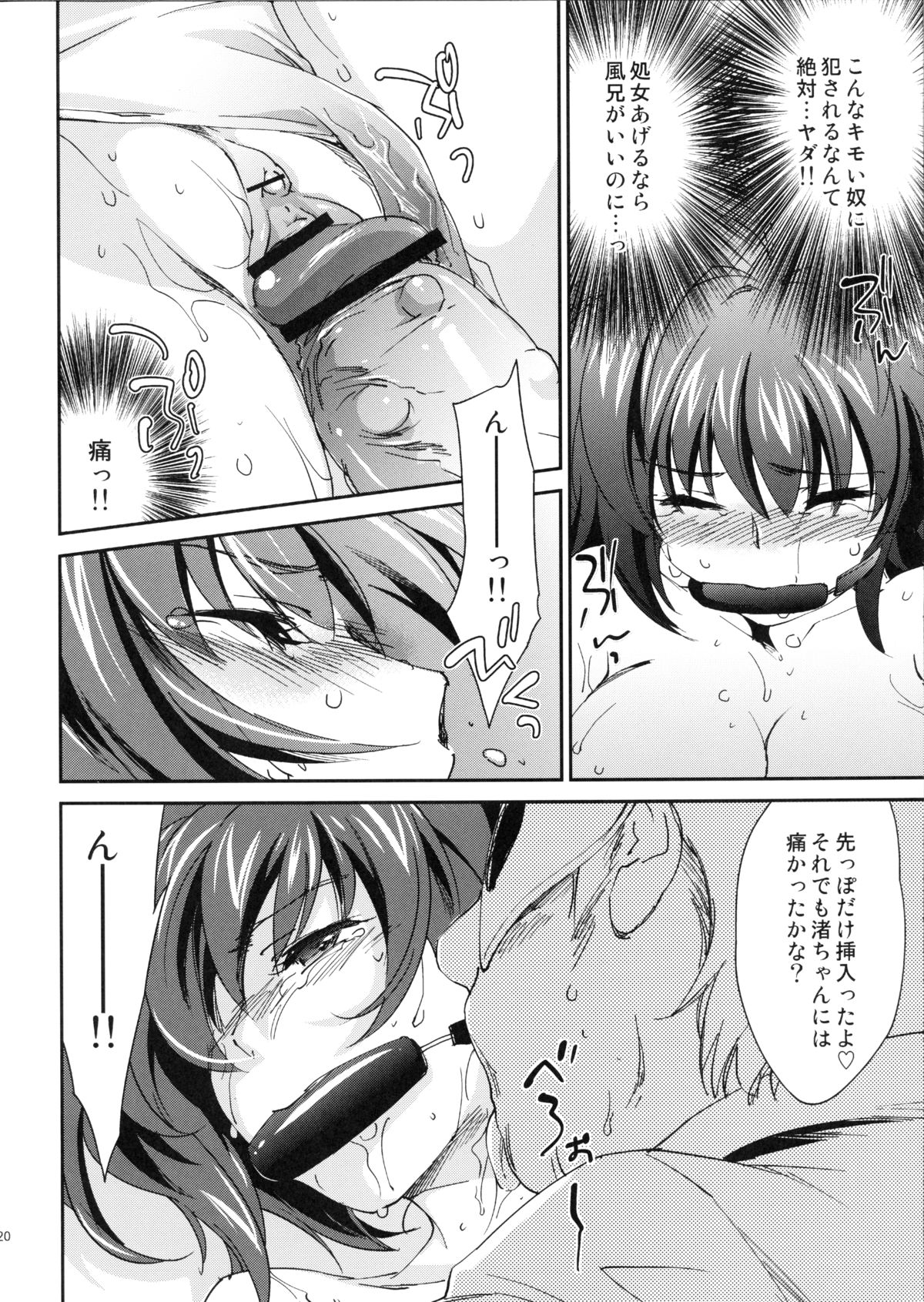 (C82) [Homura's R Comics (結城焔)] 奇門遁甲 ‐Tartaros Gate‐ V