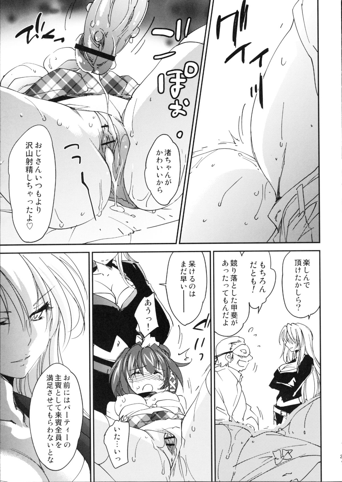 (C82) [Homura's R Comics (結城焔)] 奇門遁甲 ‐Tartaros Gate‐ V