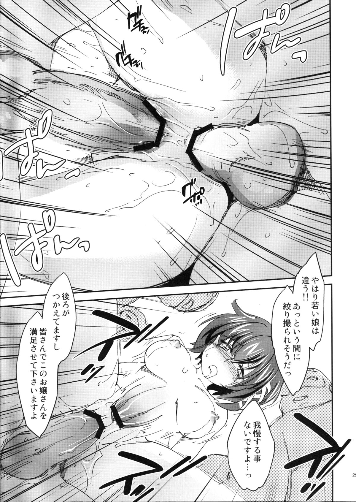 (C82) [Homura's R Comics (結城焔)] 奇門遁甲 ‐Tartaros Gate‐ V