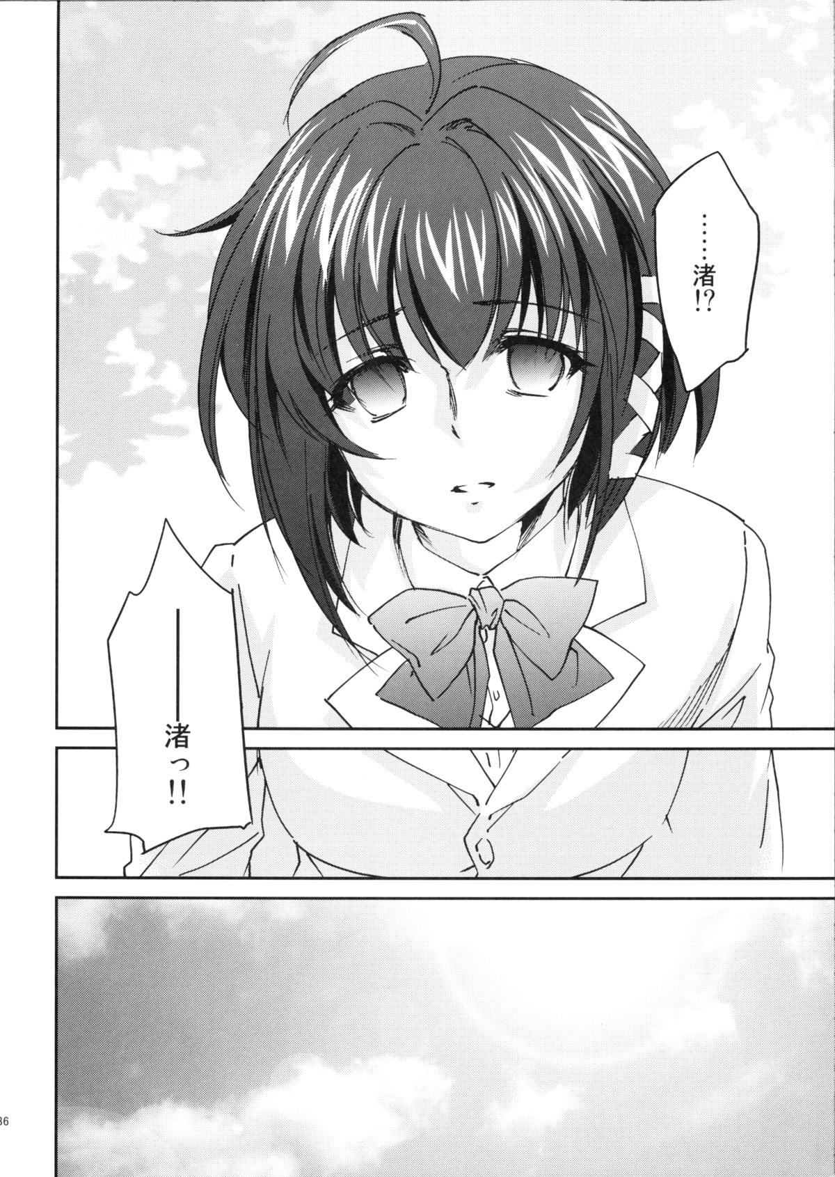 (C82) [Homura's R Comics (結城焔)] 奇門遁甲 ‐Tartaros Gate‐ V
