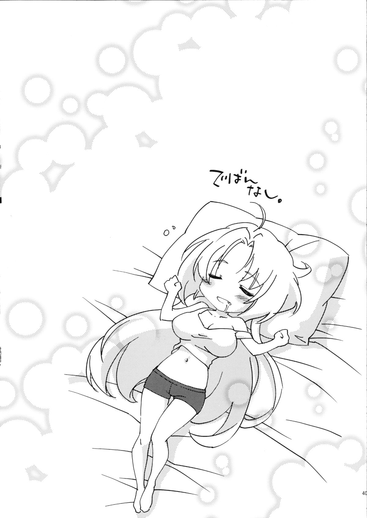 (C82) [Homura's R Comics (結城焔)] 奇門遁甲 ‐Tartaros Gate‐ V