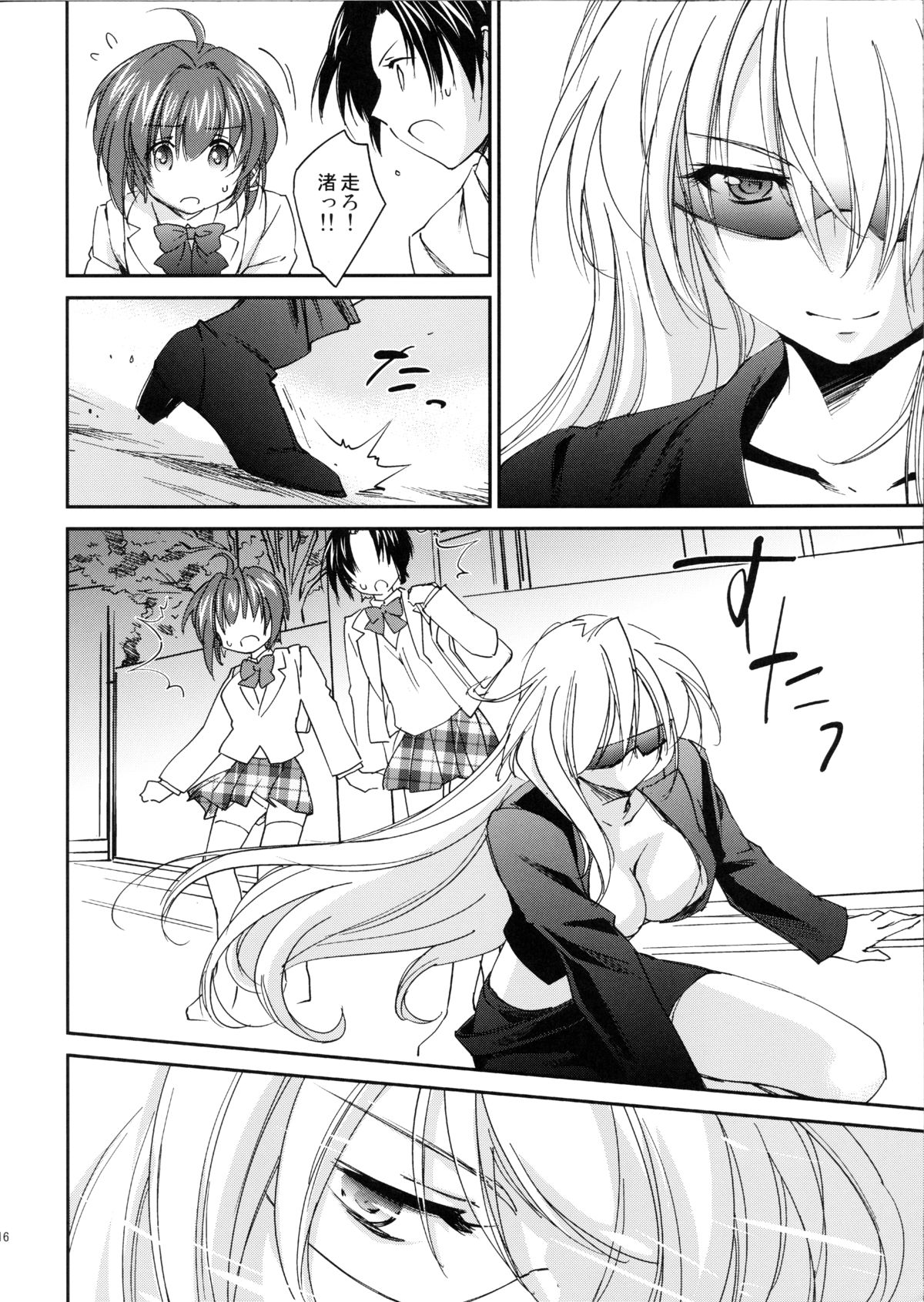 (C82) [Homura's R Comics (結城焔)] 奇門遁甲 ‐Tartaros Gate‐ V