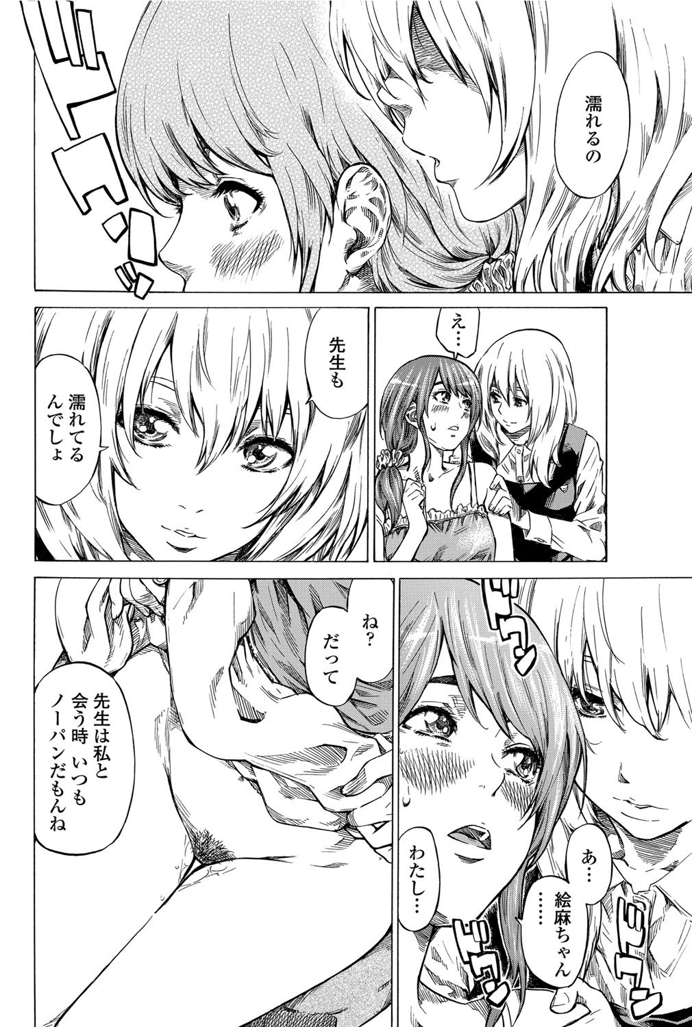 COMICペンギンクラブ 2012年08月号 Vol.312 [DL版]