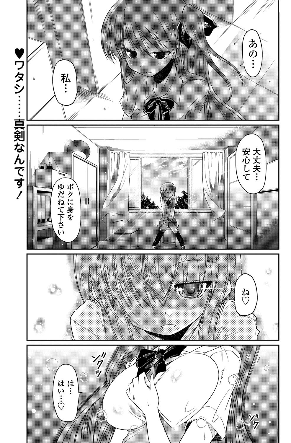 COMICペンギンクラブ 2012年08月号 Vol.312 [DL版]