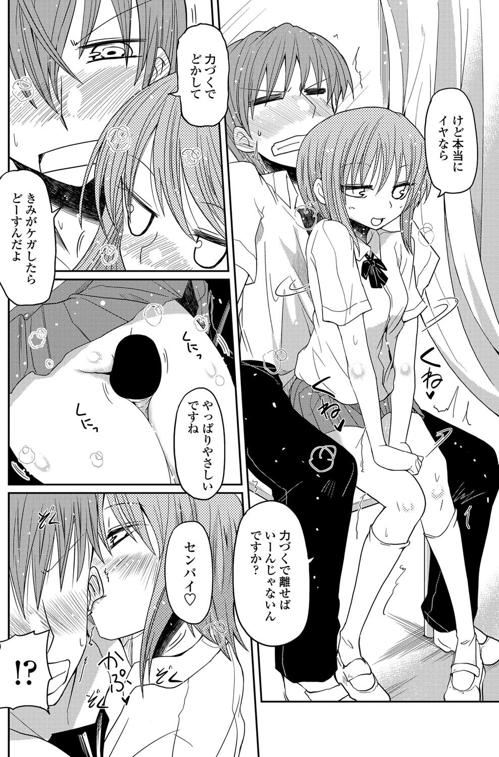 COMICペンギンクラブ 2012年08月号 Vol.312 [DL版]