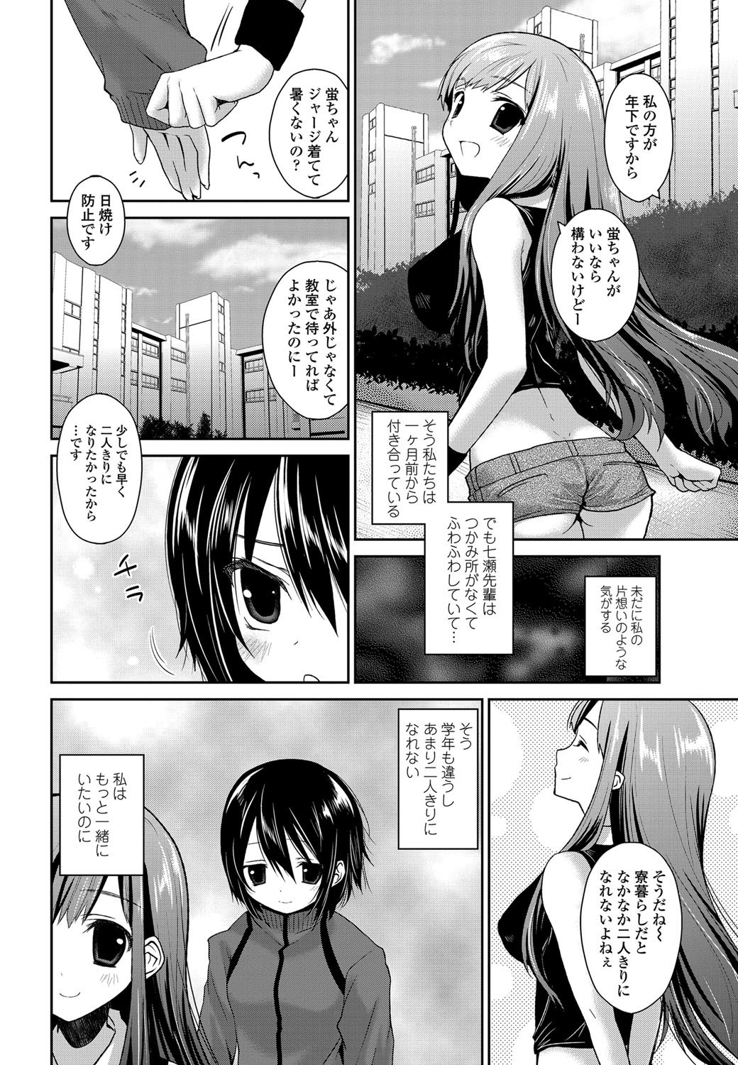 COMICペンギンクラブ 2012年08月号 Vol.312 [DL版]