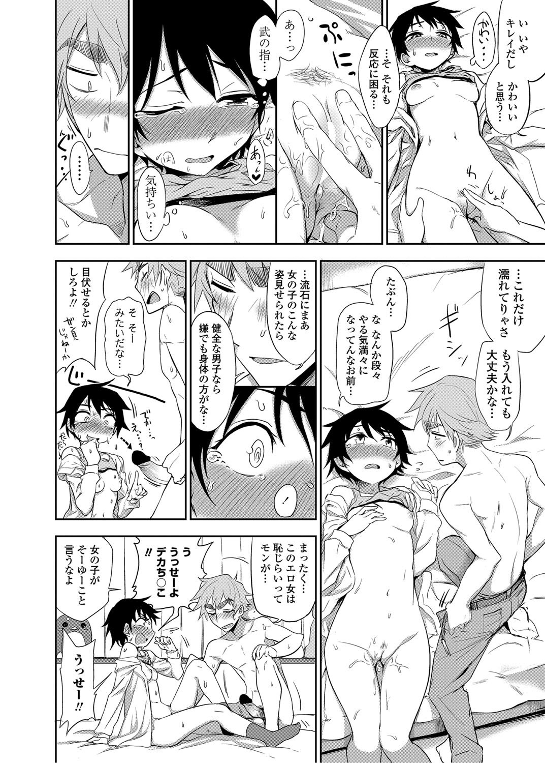 COMICペンギンクラブ 2012年08月号 Vol.312 [DL版]