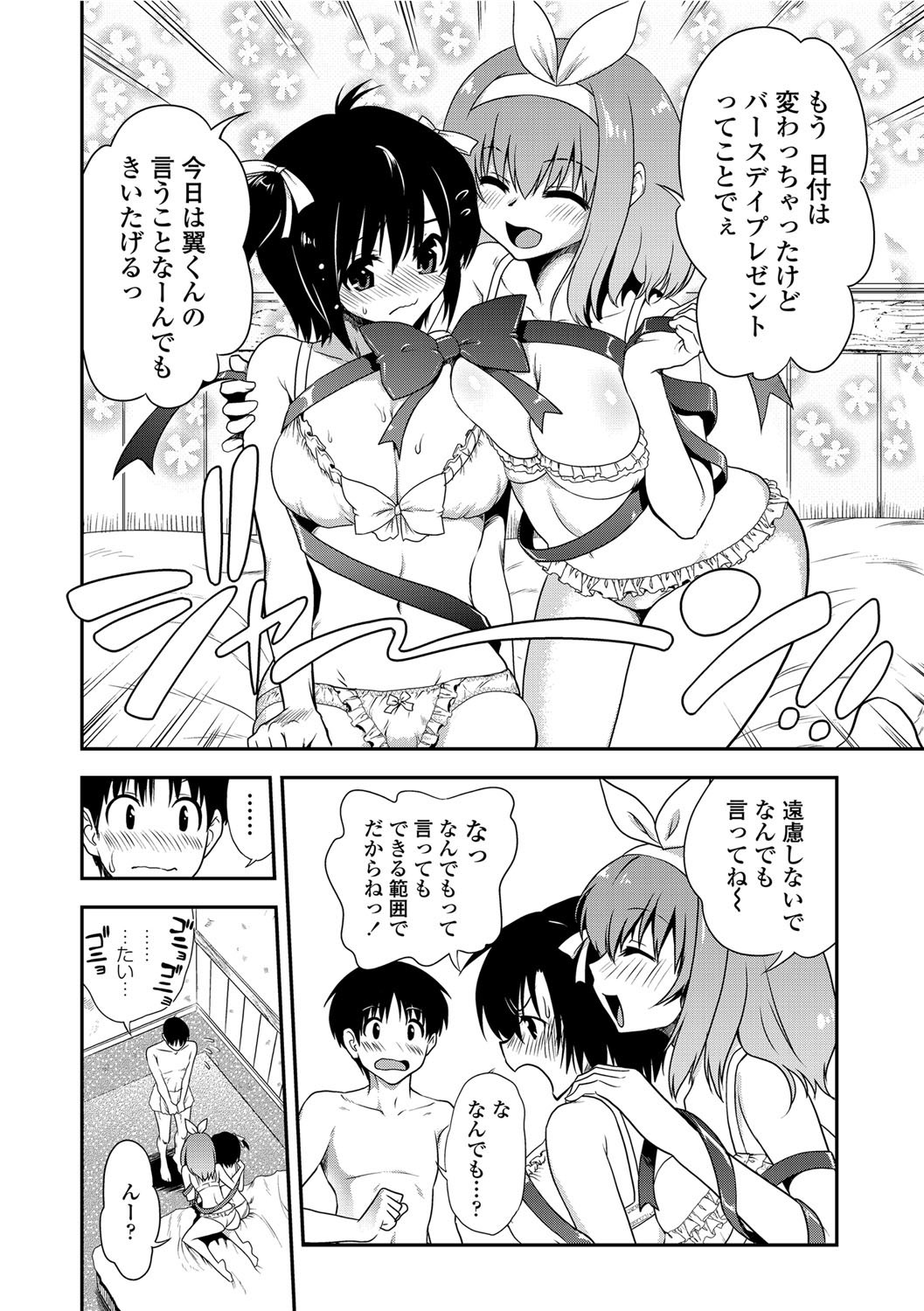 COMICペンギンクラブ 2012年08月号 Vol.312 [DL版]