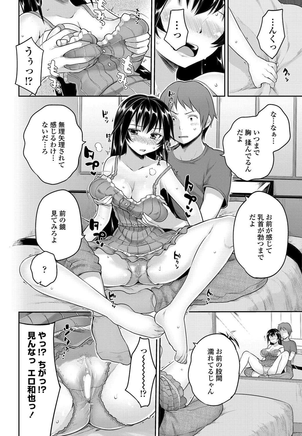 COMICペンギンクラブ 2012年08月号 Vol.312 [DL版]