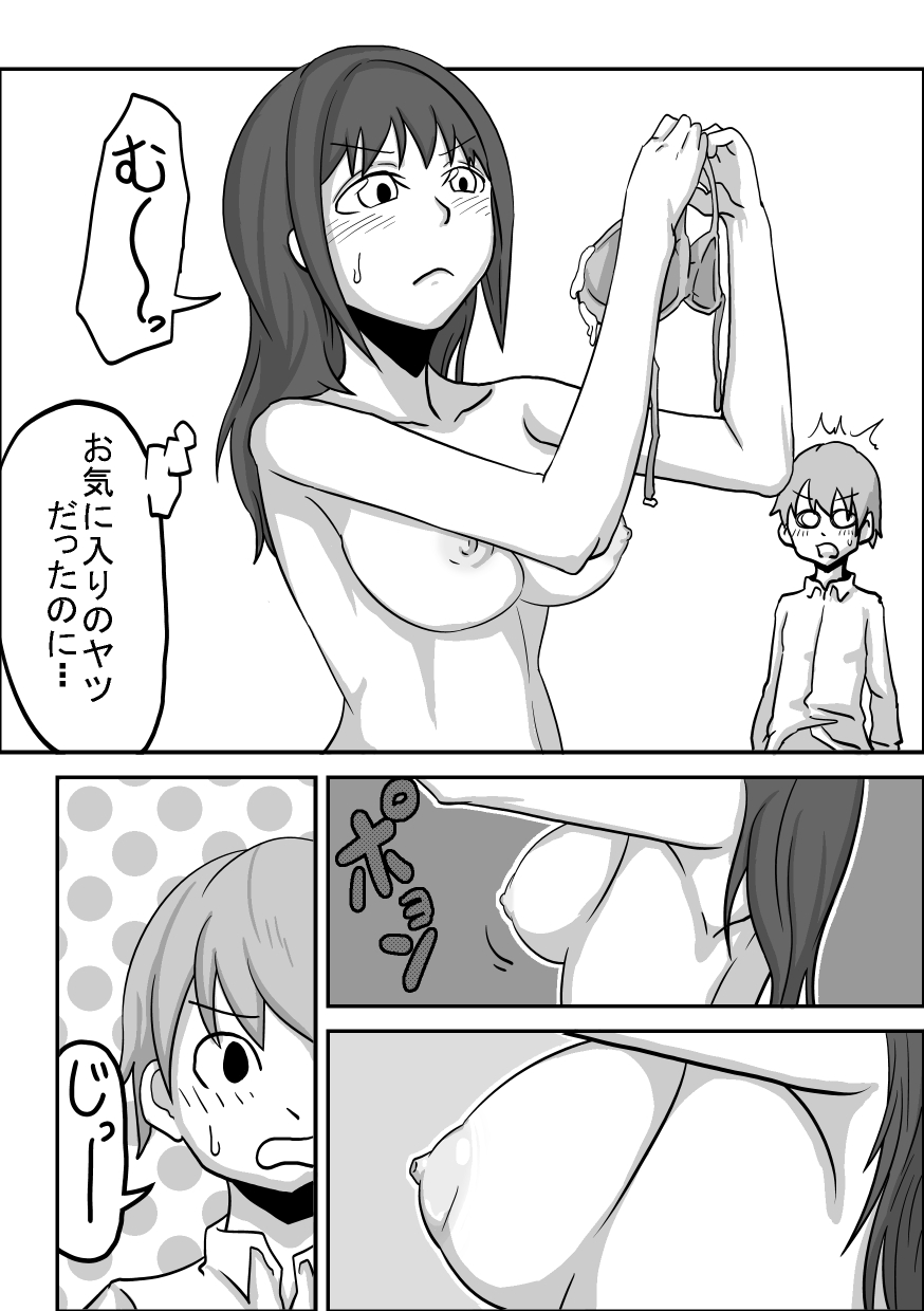 【スパイラルキュウリ】経口補償！生徒会長レイカ